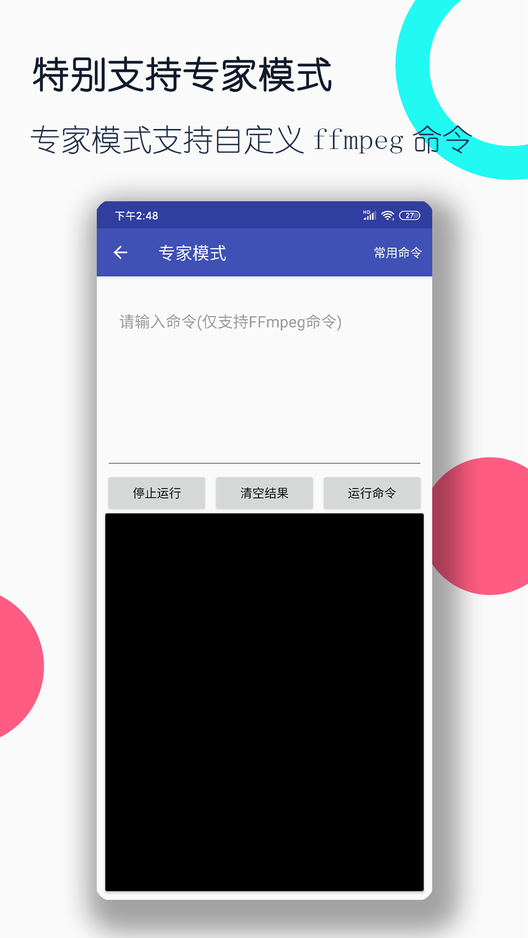 绝恋之至尊运道师午日阳光截图