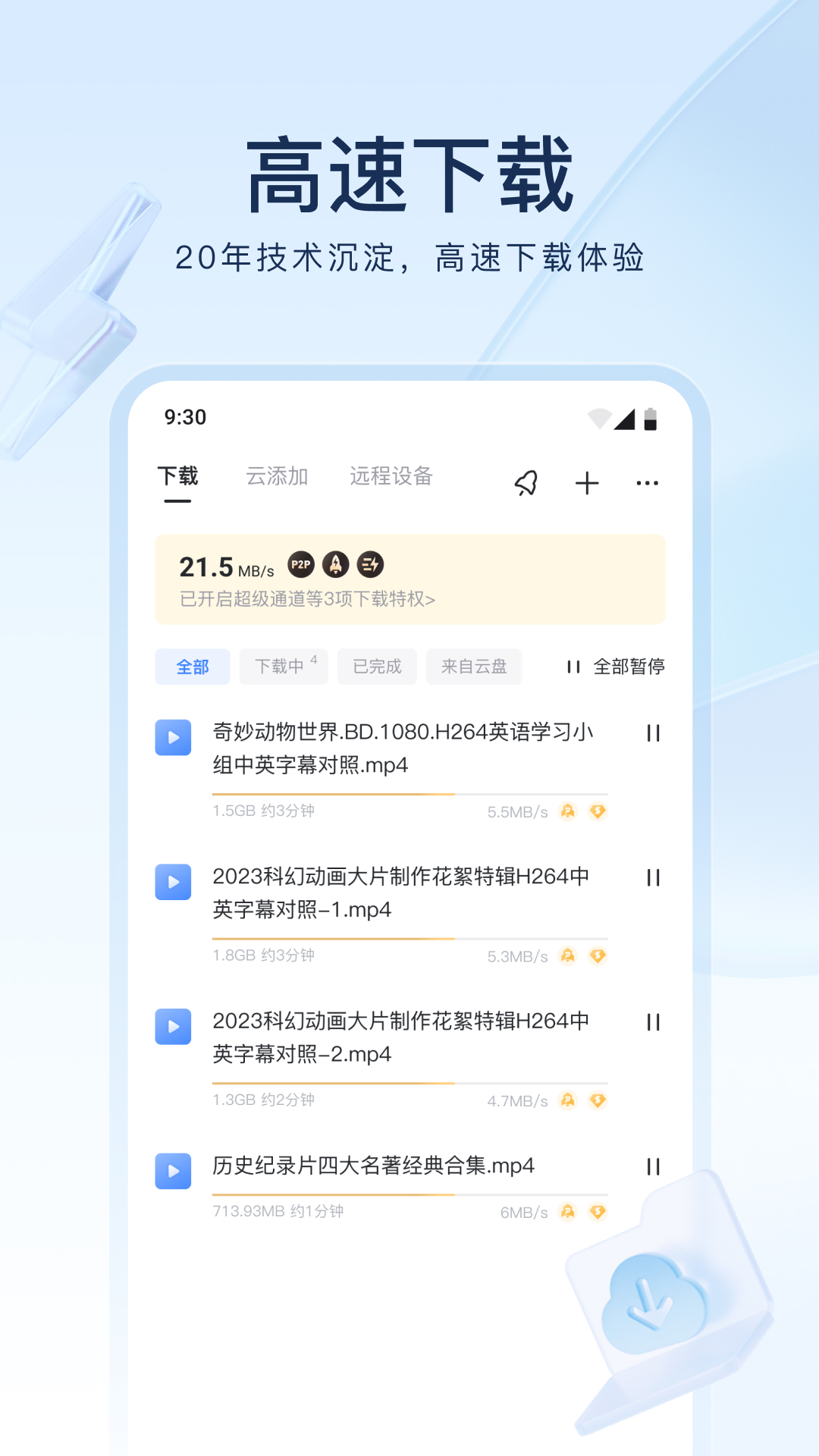 阴阳师sp缘结神截图