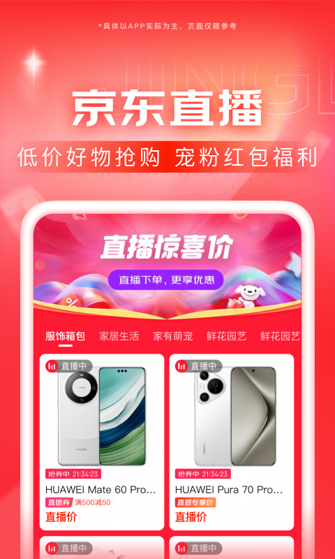我是草原上的一匹马诗歌仿写截图