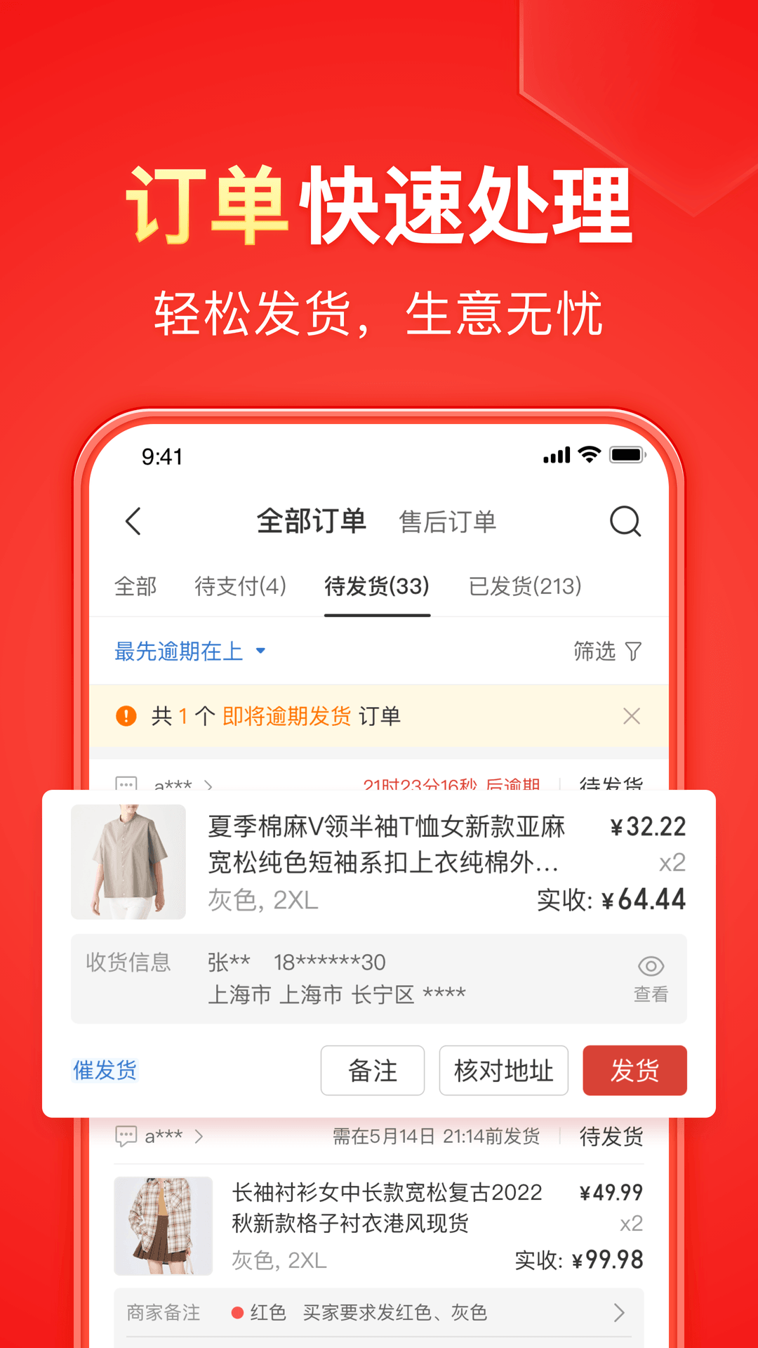 成都DSisley截图