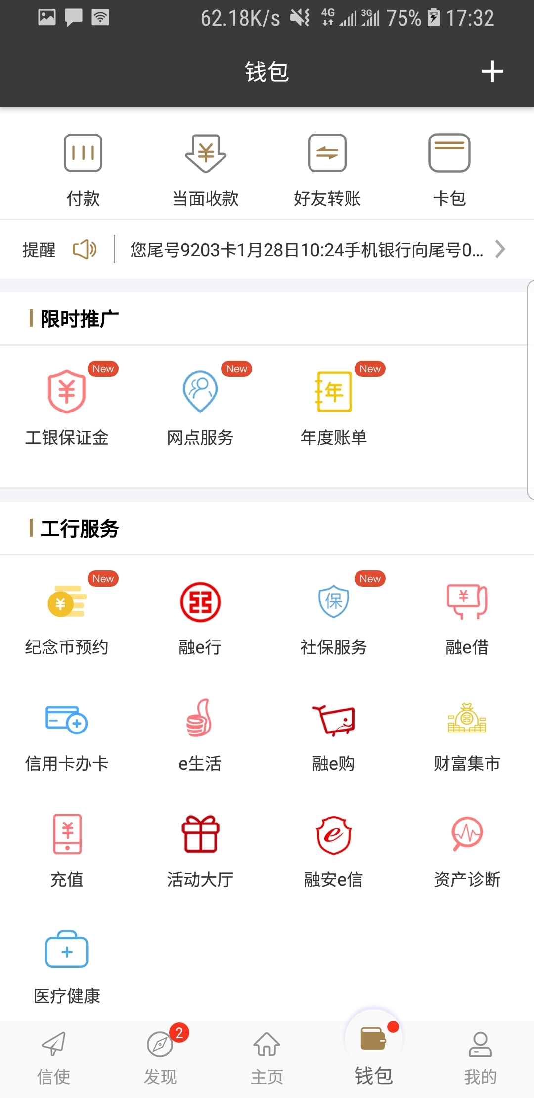 过膝袜靴怎么穿截图