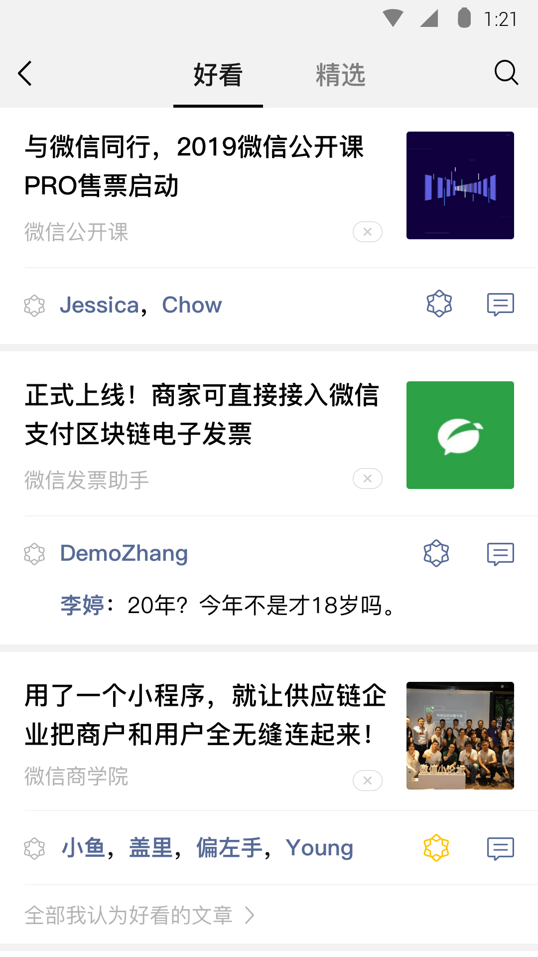 阴阳师sp缘结神截图